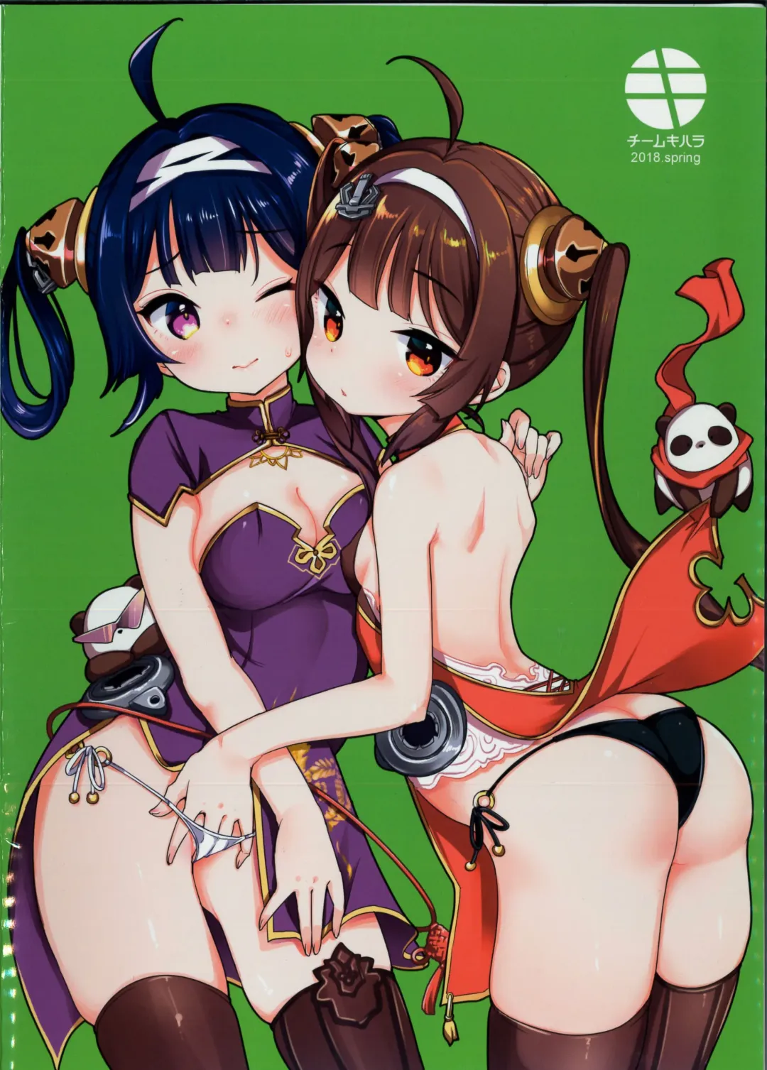 [Mojarin] Taihen! Ping Hai no Ninnin ga Pinpin! Fhentai - Page 13