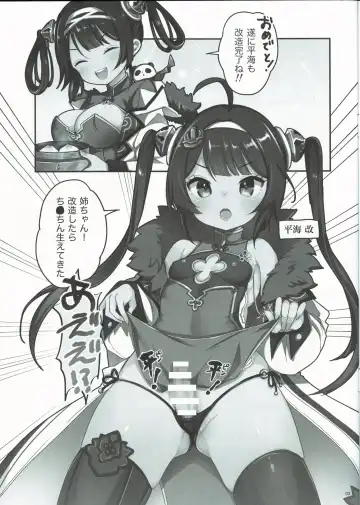 [Mojarin] Taihen! Ping Hai no Ninnin ga Pinpin! Fhentai - Page 2