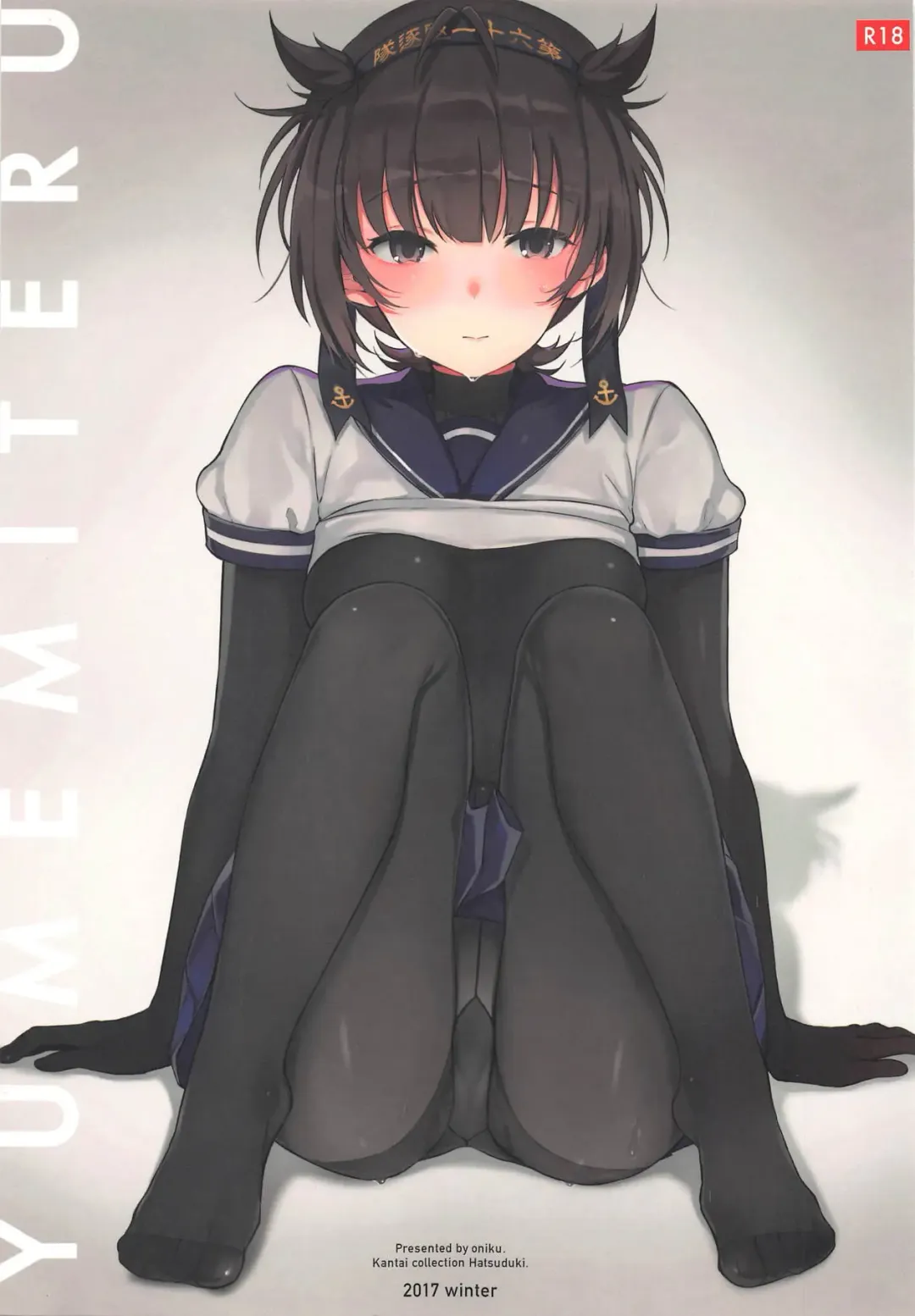 [Oniku.] YUMEMITERU Fhentai - Page 1