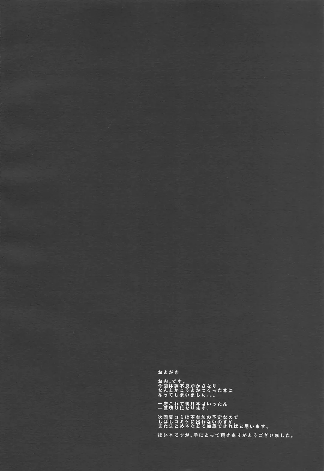 [Oniku.] YUMEMITERU Fhentai - Page 15