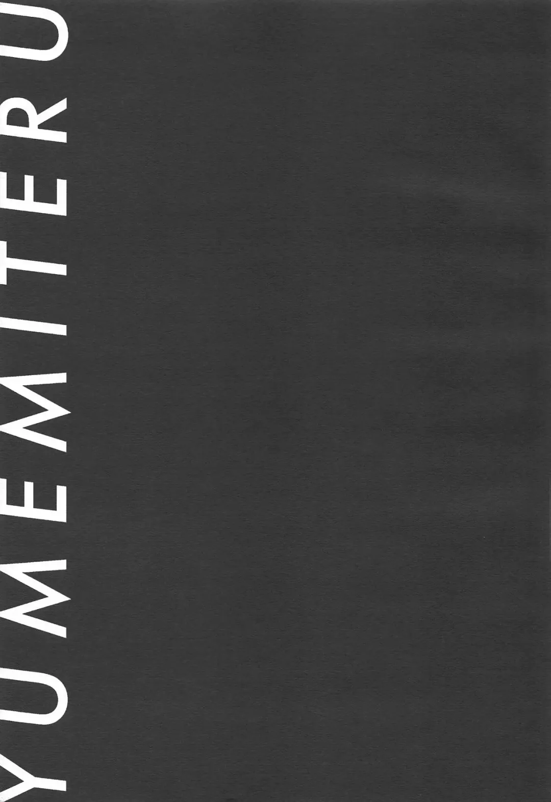 [Oniku.] YUMEMITERU Fhentai - Page 16