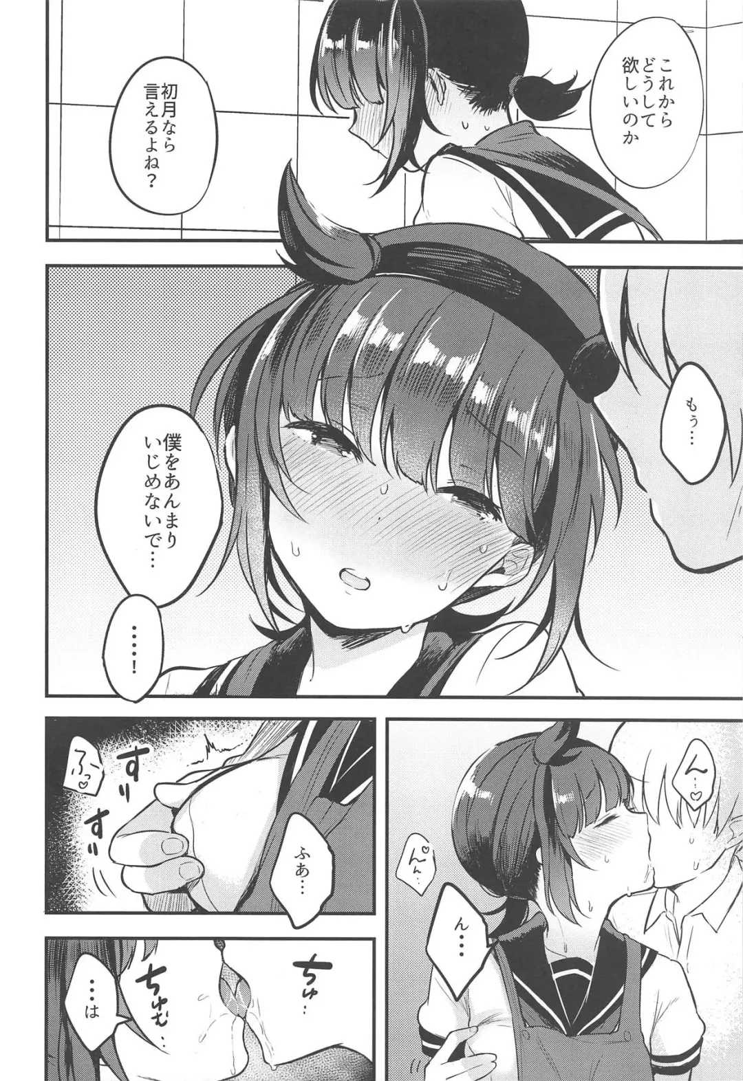 [Oniku.] YUMEMITERU Fhentai - Page 9