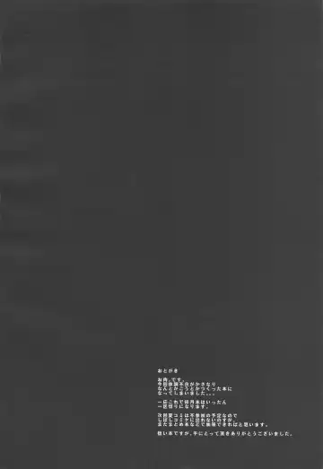 [Oniku.] YUMEMITERU Fhentai - Page 15