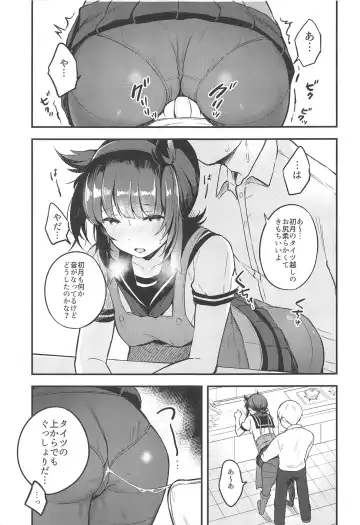 [Oniku.] YUMEMITERU Fhentai - Page 8