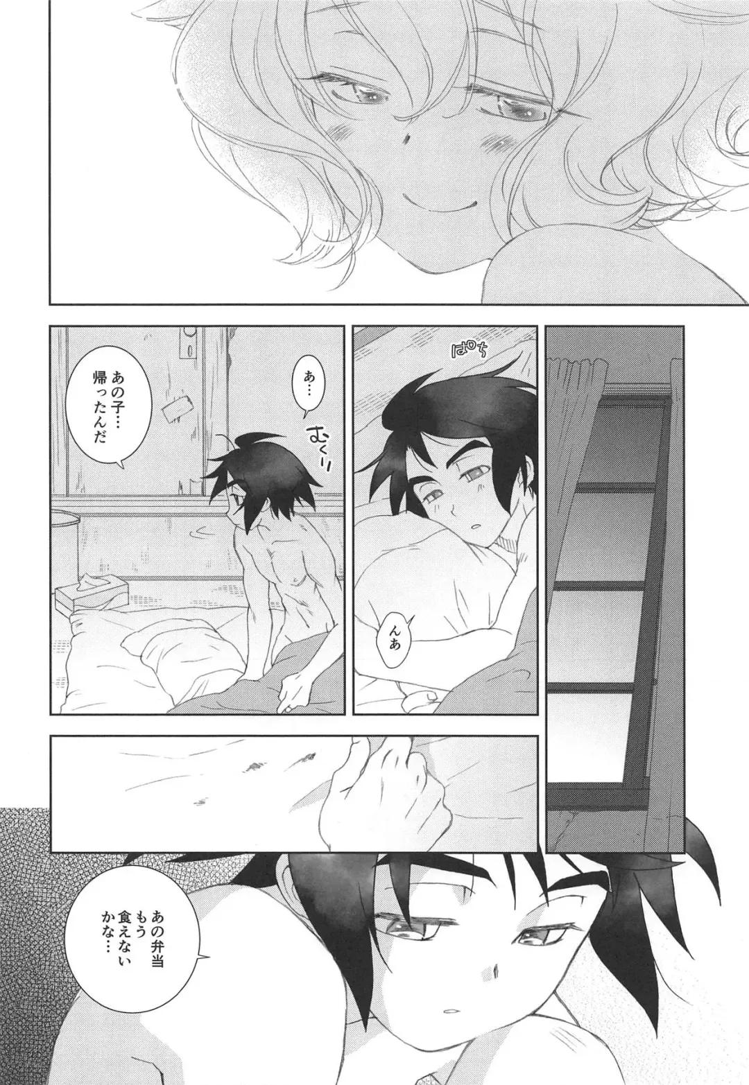 [Yamaguchi Shinji] Mixta Sexualis -Hayaku Otona ni Naritakute- Fhentai - Page 19