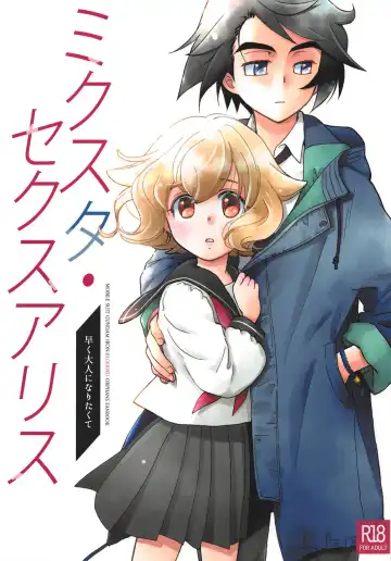 Read [Yamaguchi Shinji] Mixta Sexualis -Hayaku Otona ni Naritakute- - Fhentai