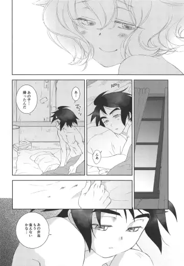 [Yamaguchi Shinji] Mixta Sexualis -Hayaku Otona ni Naritakute- Fhentai - Page 19