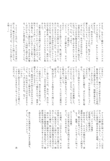 [Yamaguchi Shinji] Mixta Sexualis -Hayaku Otona ni Naritakute- Fhentai - Page 35