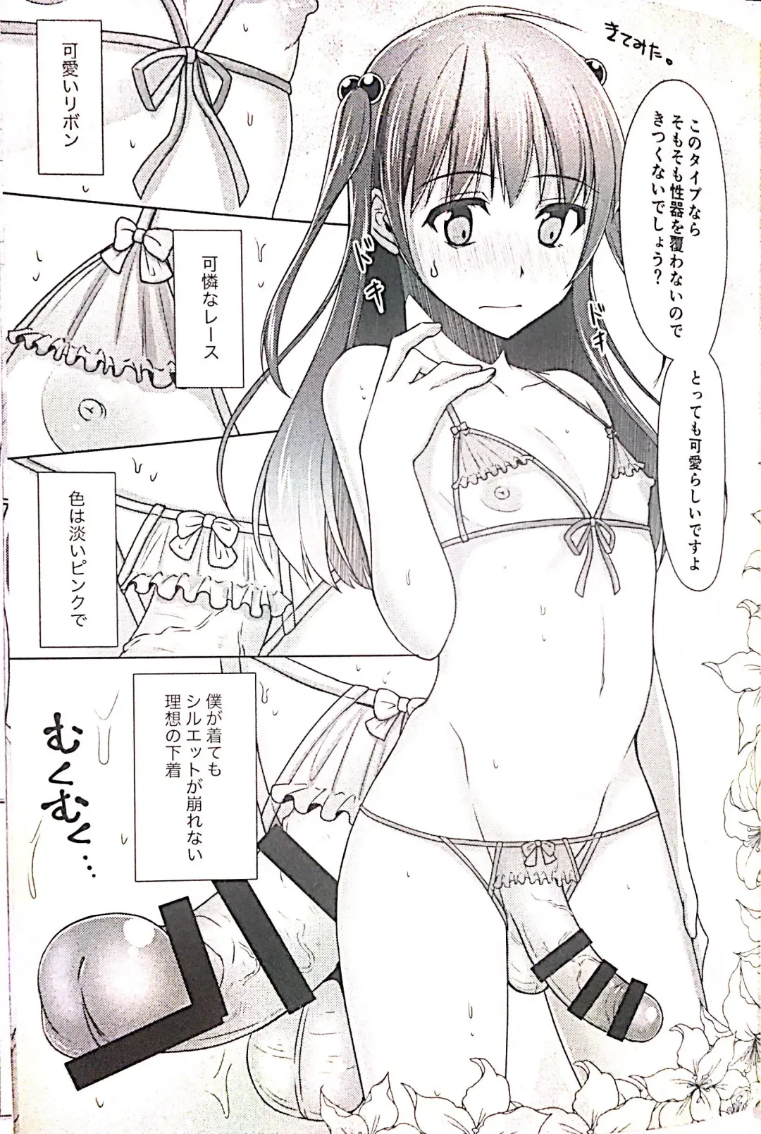 [Chieko] Kyochin dakedo Panty Hakitai Fhentai - Page 10