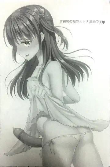 [Chieko] Kyochin dakedo Panty Hakitai Fhentai - Page 2