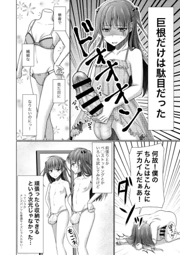 [Chieko] Kyochin dakedo Panty Hakitai Fhentai - Page 5