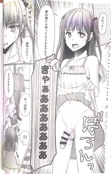[Chieko] Kyochin dakedo Panty Hakitai Fhentai - Page 7