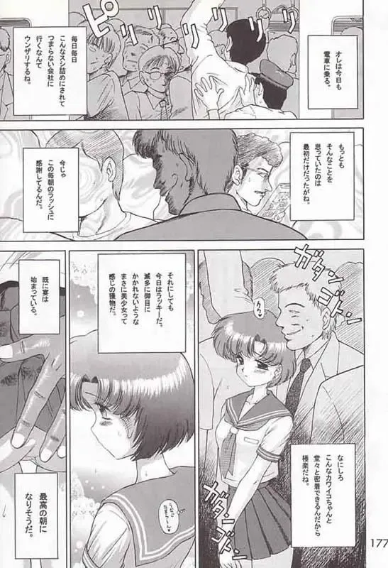 [Kuroinu Juu] Judgement Fhentai - Page 1