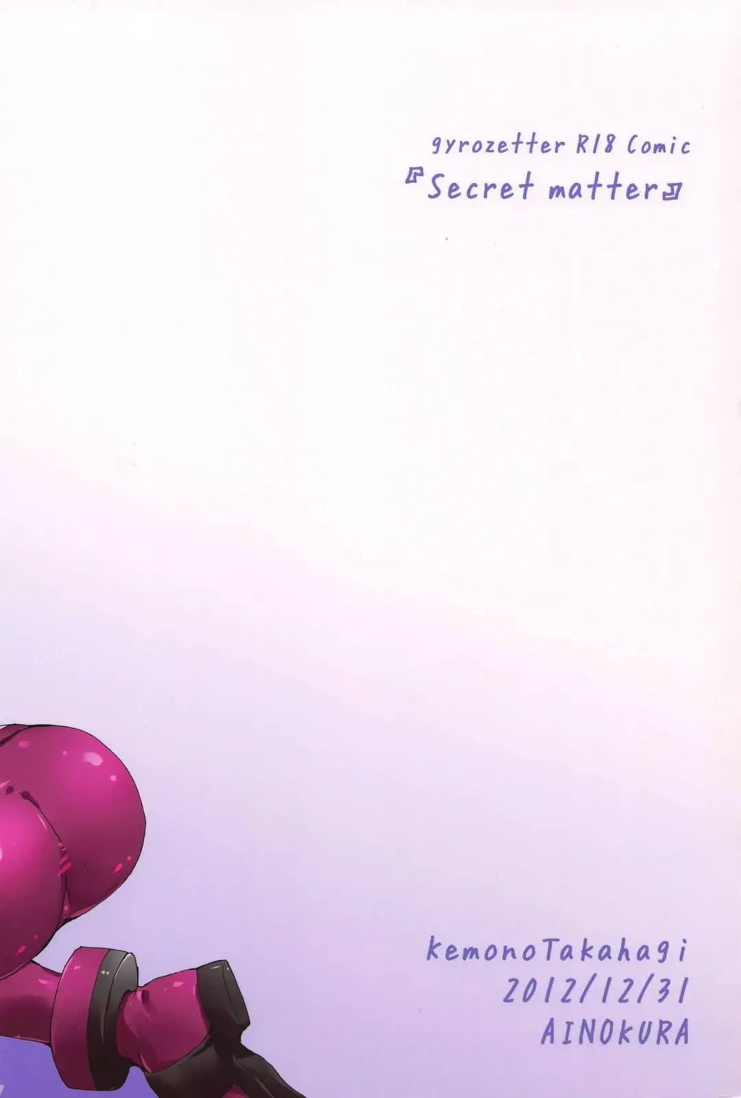 [Takahagi Kemono] Kimitsu Jikou Fhentai - Page 18