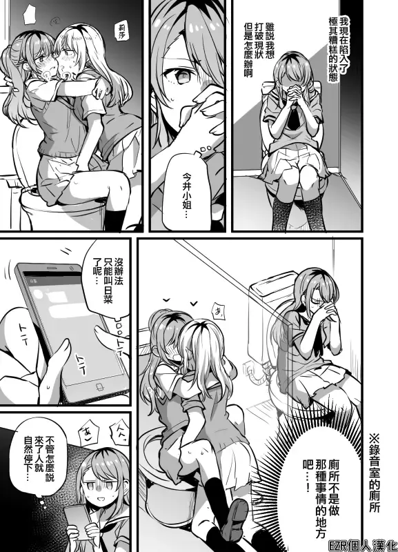 [Mikanuji] SayoHina H | 紗夜日菜H Fhentai - Page 1