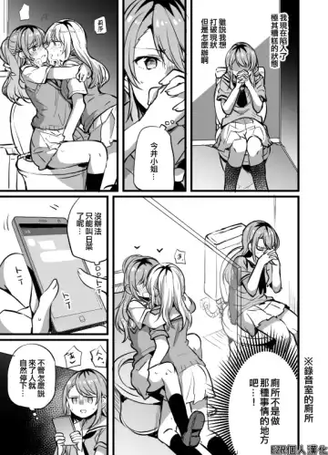 Read [Mikanuji] SayoHina H | 紗夜日菜H - Fhentai