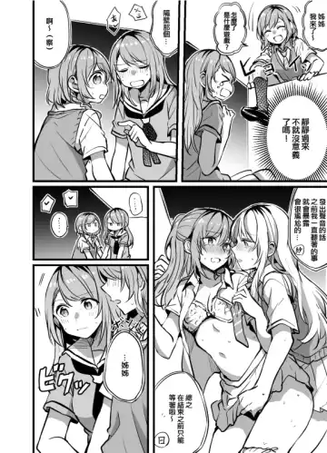 [Mikanuji] SayoHina H | 紗夜日菜H Fhentai - Page 2