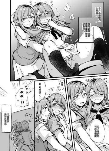 [Mikanuji] SayoHina H | 紗夜日菜H Fhentai - Page 4