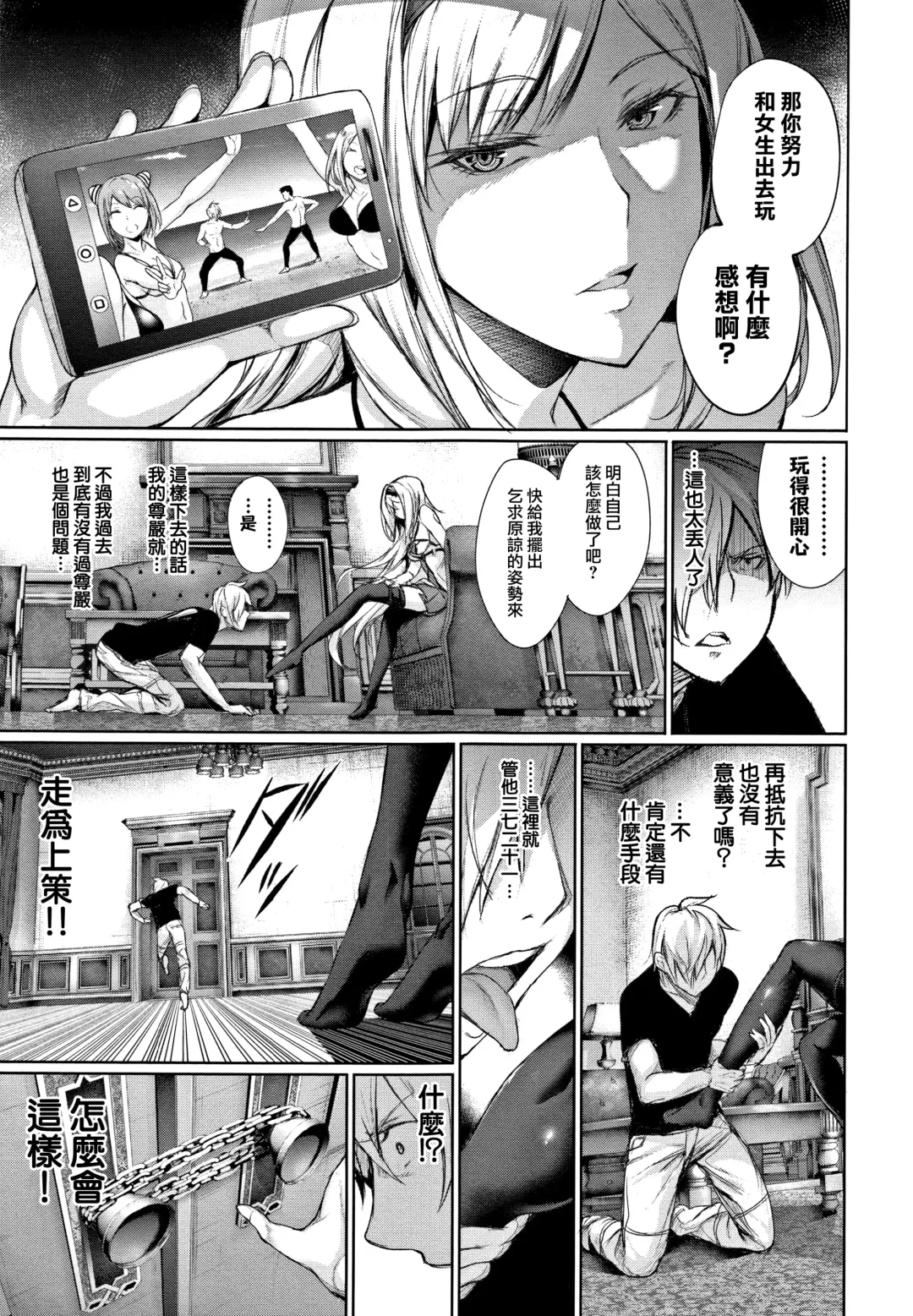 [Gentsuki] Kimi Omou Koi - I think of you. Fhentai - Page 112