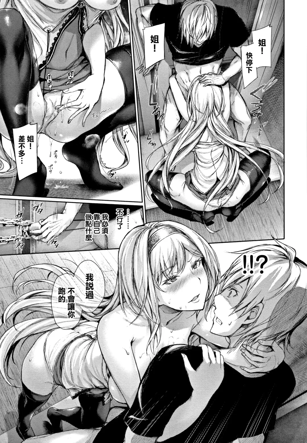 [Gentsuki] Kimi Omou Koi - I think of you. Fhentai - Page 116