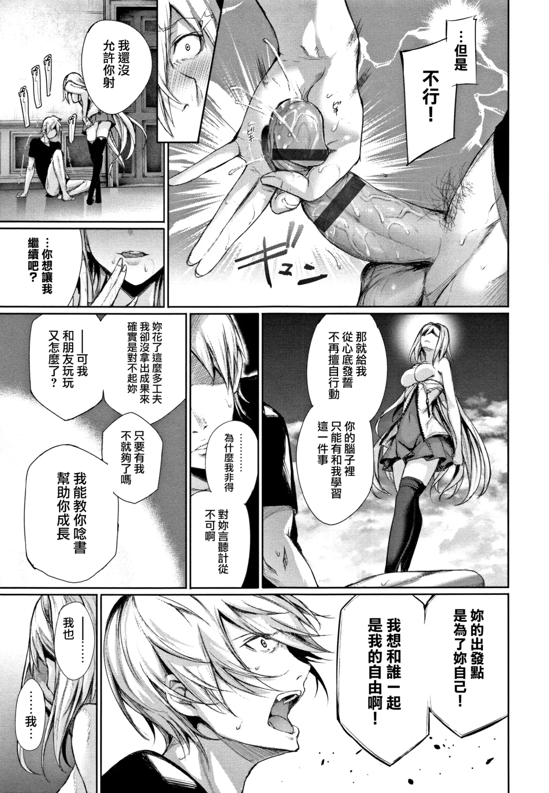 [Gentsuki] Kimi Omou Koi - I think of you. Fhentai - Page 118
