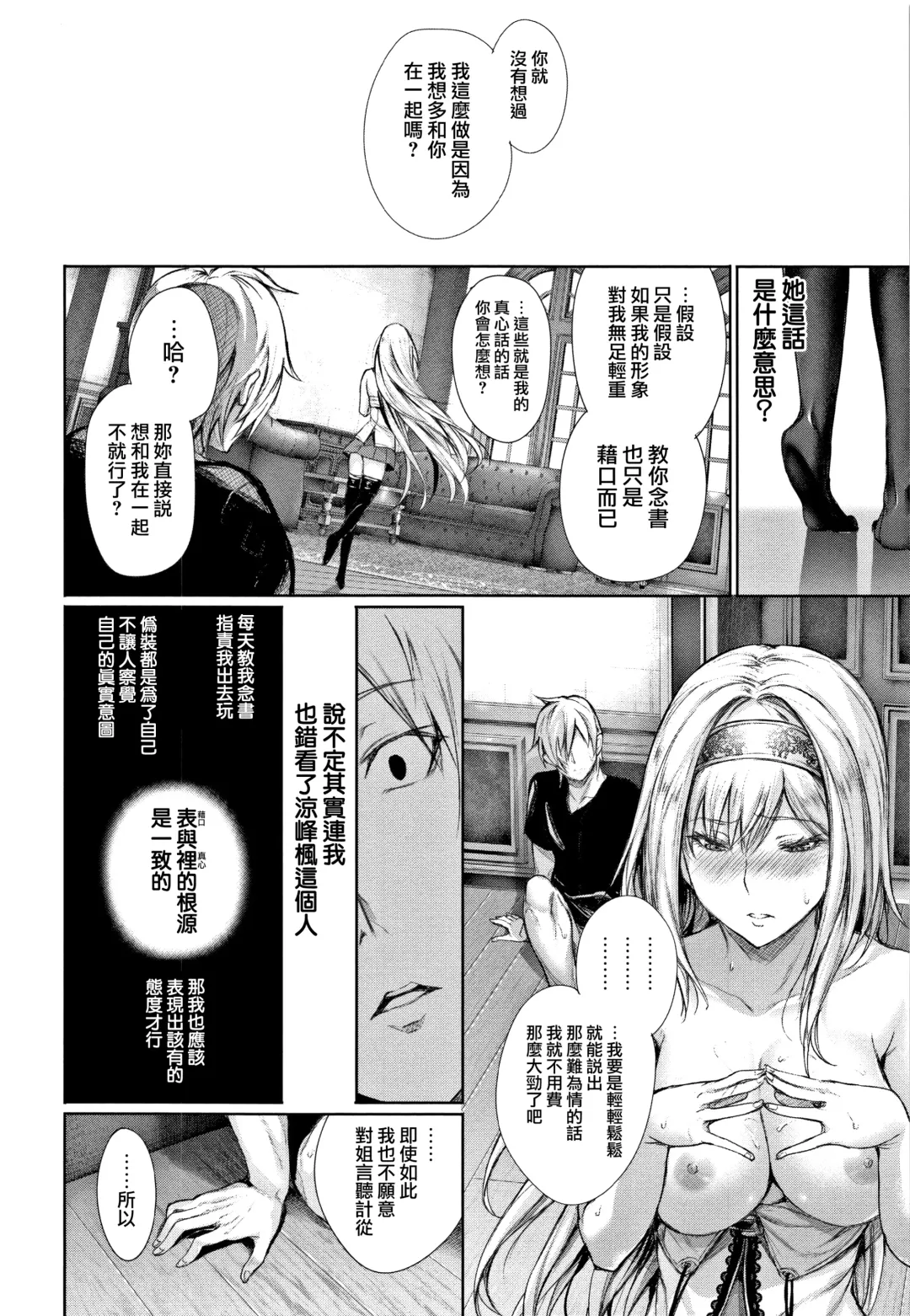 [Gentsuki] Kimi Omou Koi - I think of you. Fhentai - Page 119