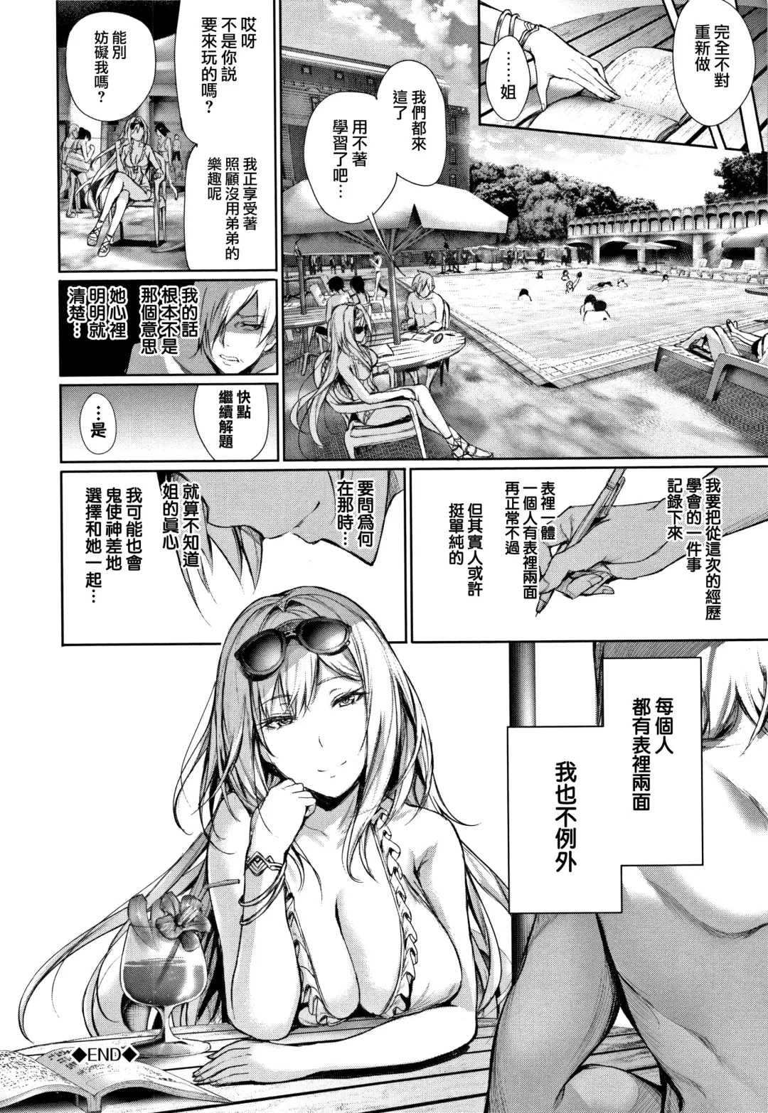 [Gentsuki] Kimi Omou Koi - I think of you. Fhentai - Page 129