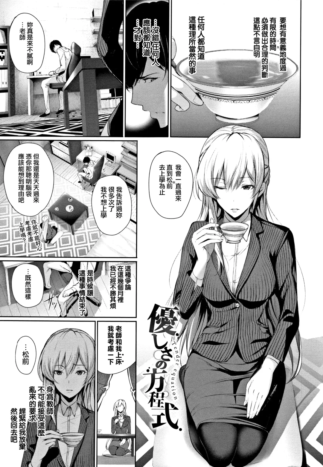 [Gentsuki] Kimi Omou Koi - I think of you. Fhentai - Page 130