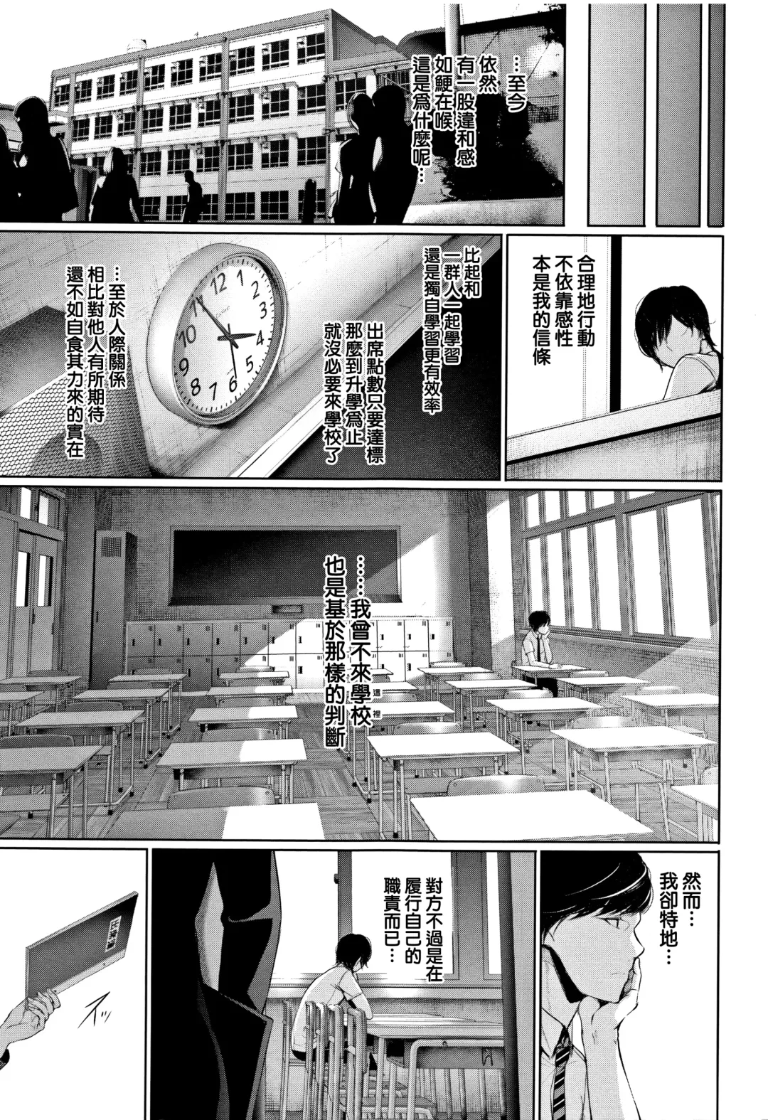 [Gentsuki] Kimi Omou Koi - I think of you. Fhentai - Page 134