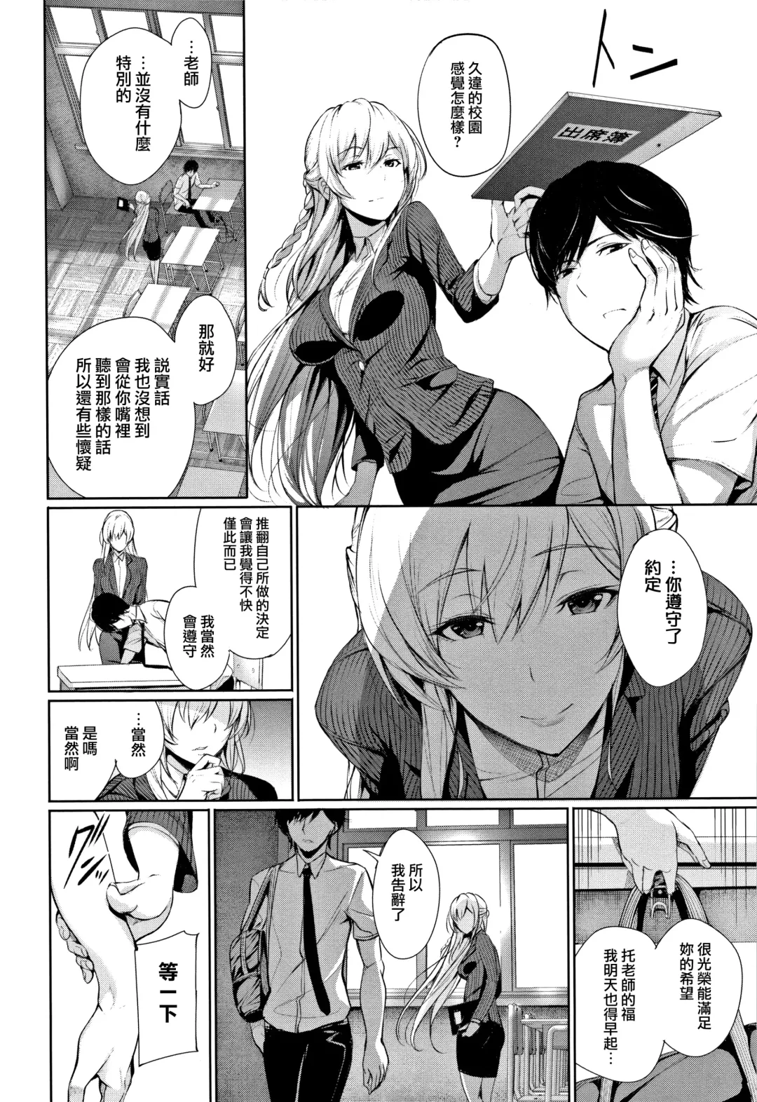 [Gentsuki] Kimi Omou Koi - I think of you. Fhentai - Page 135