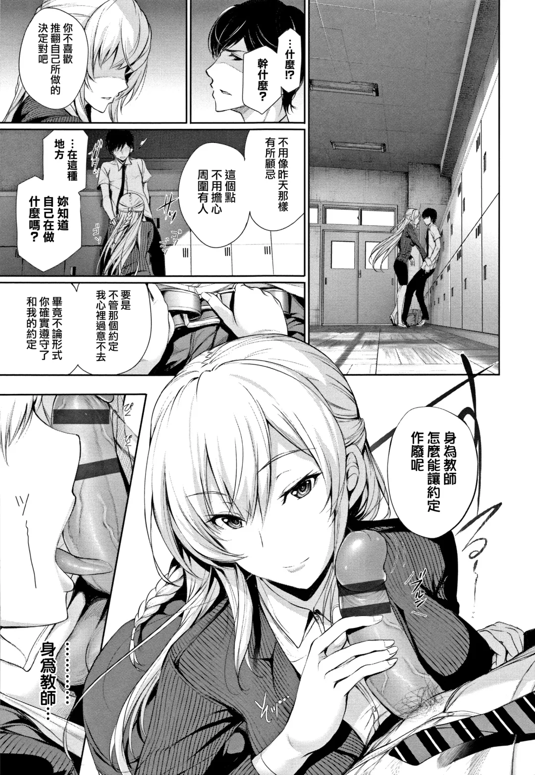[Gentsuki] Kimi Omou Koi - I think of you. Fhentai - Page 136