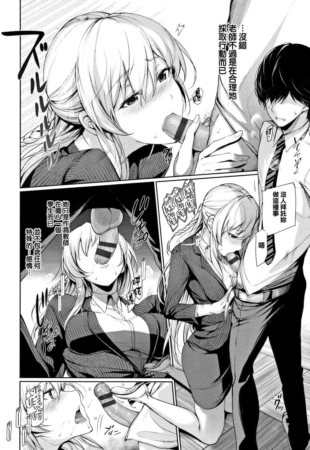 [Gentsuki] Kimi Omou Koi - I think of you. Fhentai - Page 137