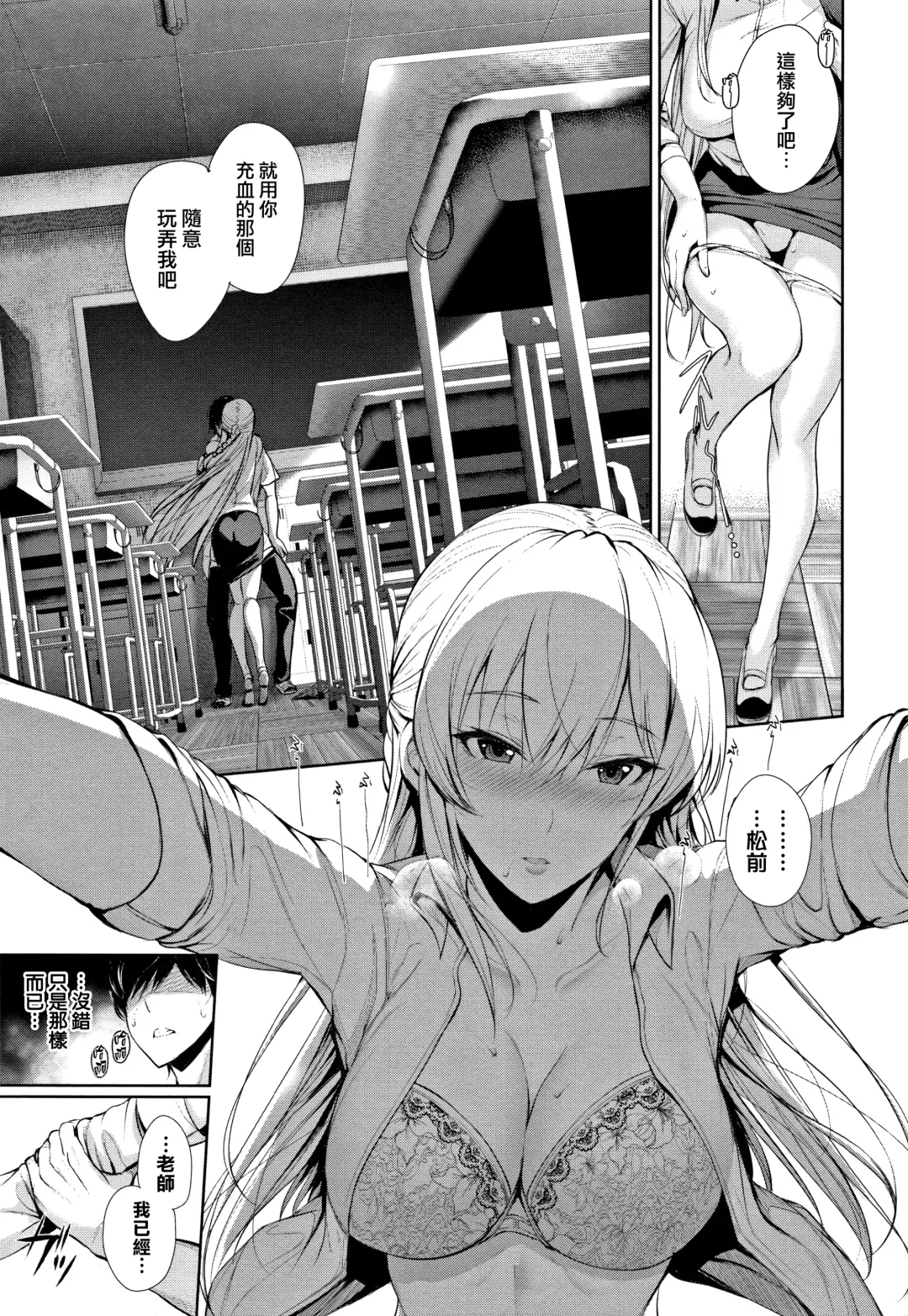 [Gentsuki] Kimi Omou Koi - I think of you. Fhentai - Page 138