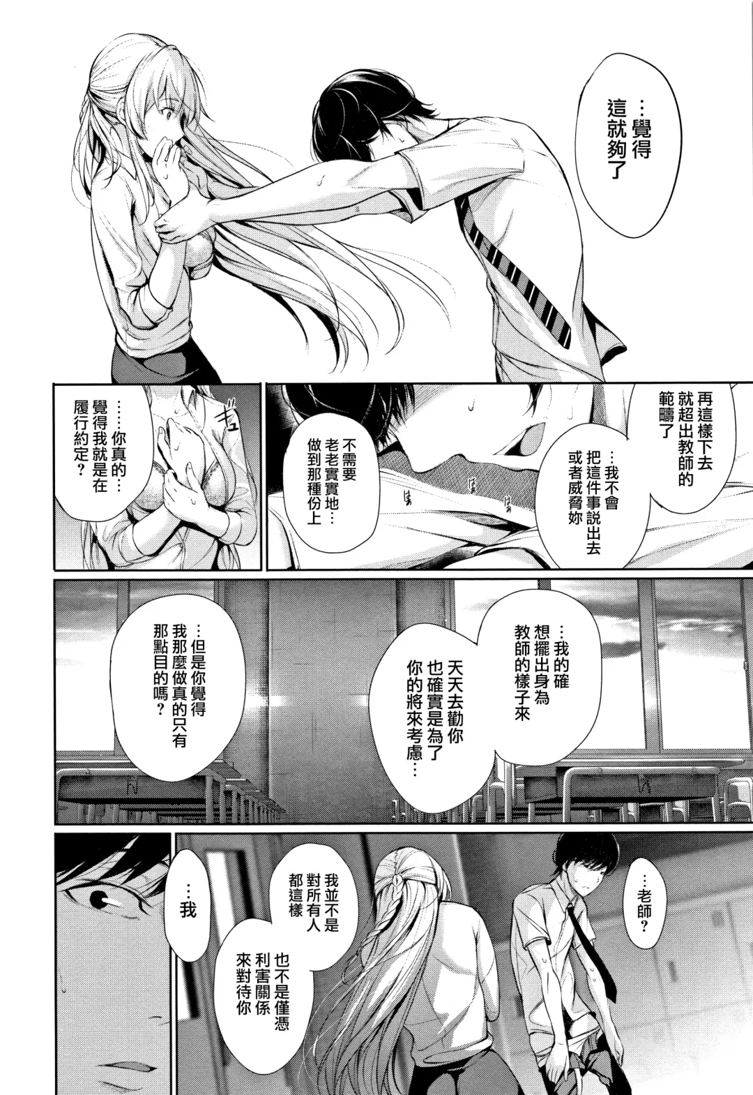 [Gentsuki] Kimi Omou Koi - I think of you. Fhentai - Page 139