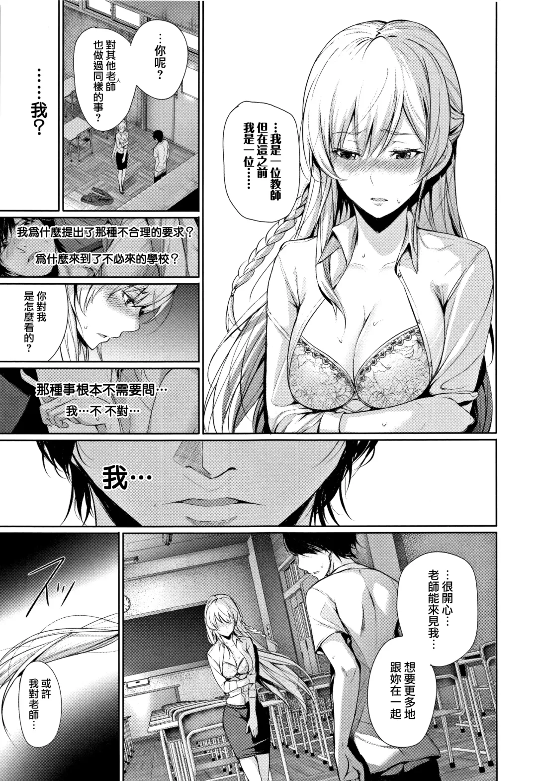 [Gentsuki] Kimi Omou Koi - I think of you. Fhentai - Page 140
