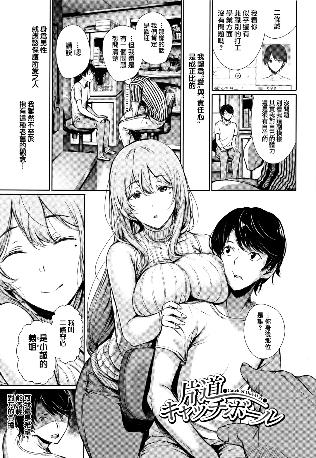 [Gentsuki] Kimi Omou Koi - I think of you. Fhentai - Page 150