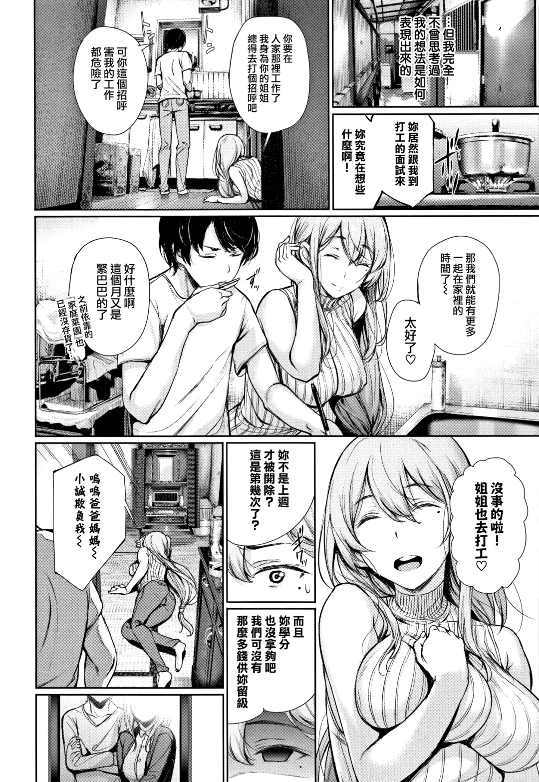 [Gentsuki] Kimi Omou Koi - I think of you. Fhentai - Page 151