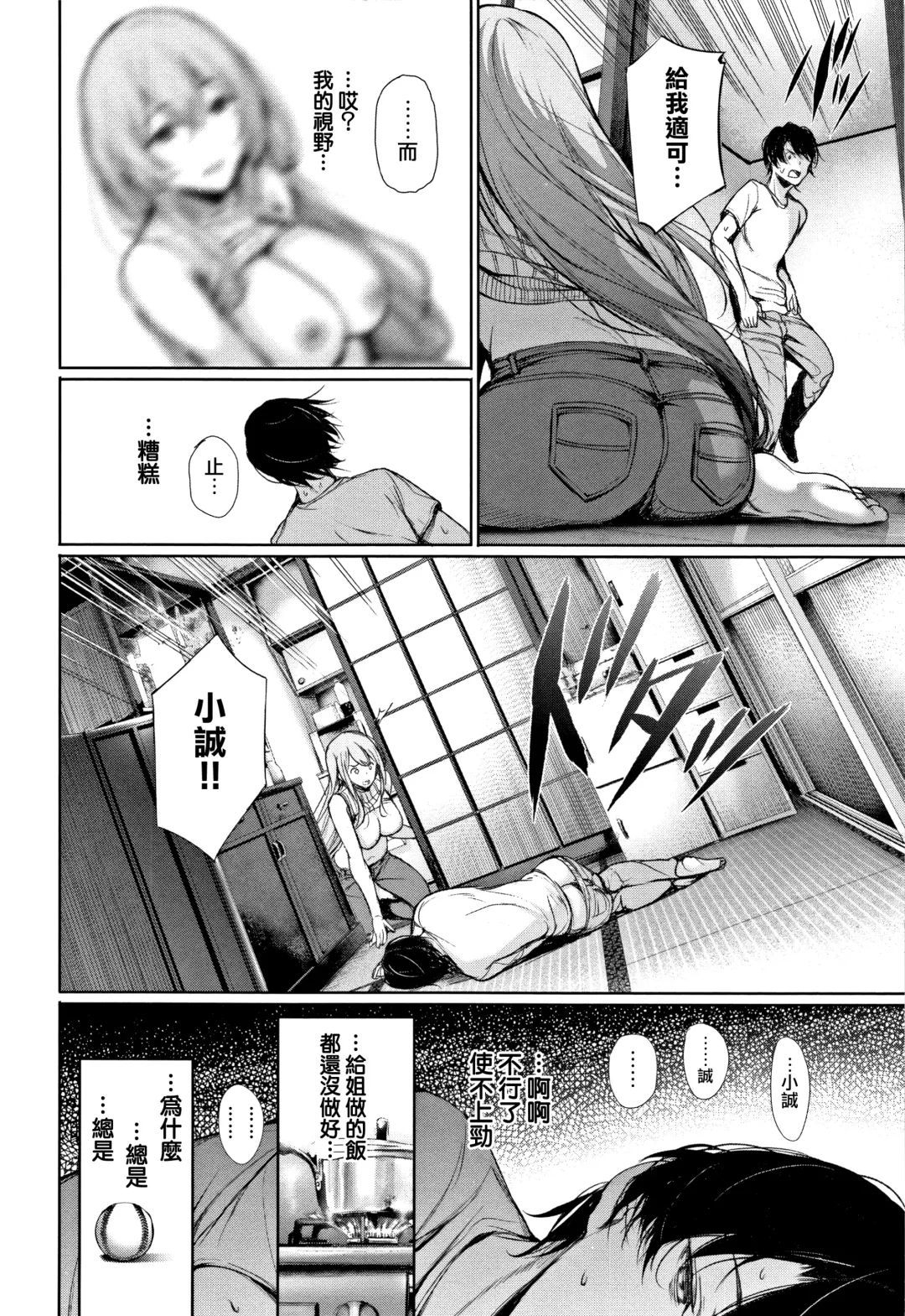 [Gentsuki] Kimi Omou Koi - I think of you. Fhentai - Page 157
