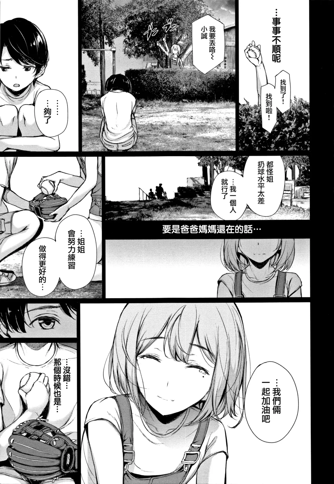 [Gentsuki] Kimi Omou Koi - I think of you. Fhentai - Page 158
