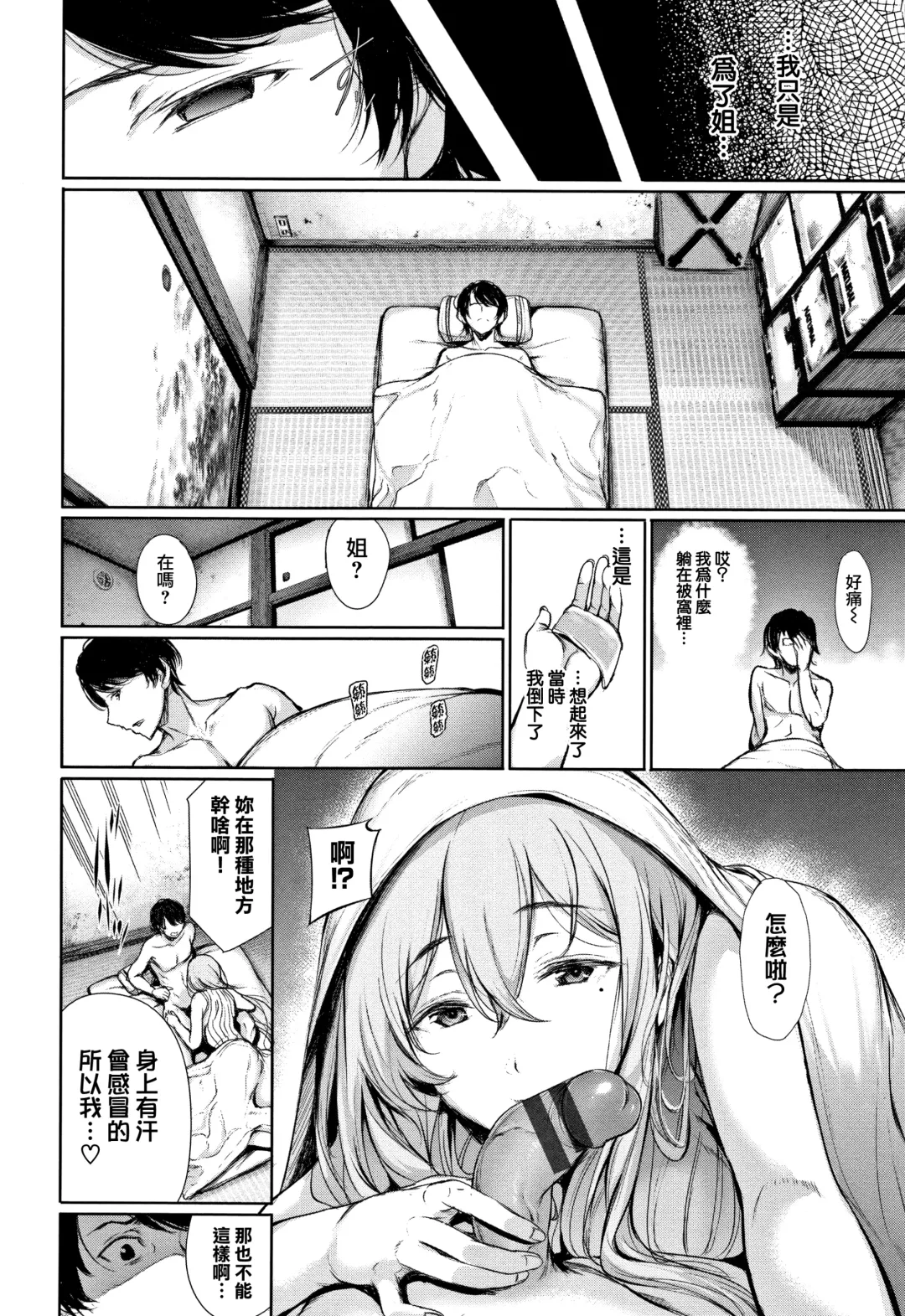 [Gentsuki] Kimi Omou Koi - I think of you. Fhentai - Page 159