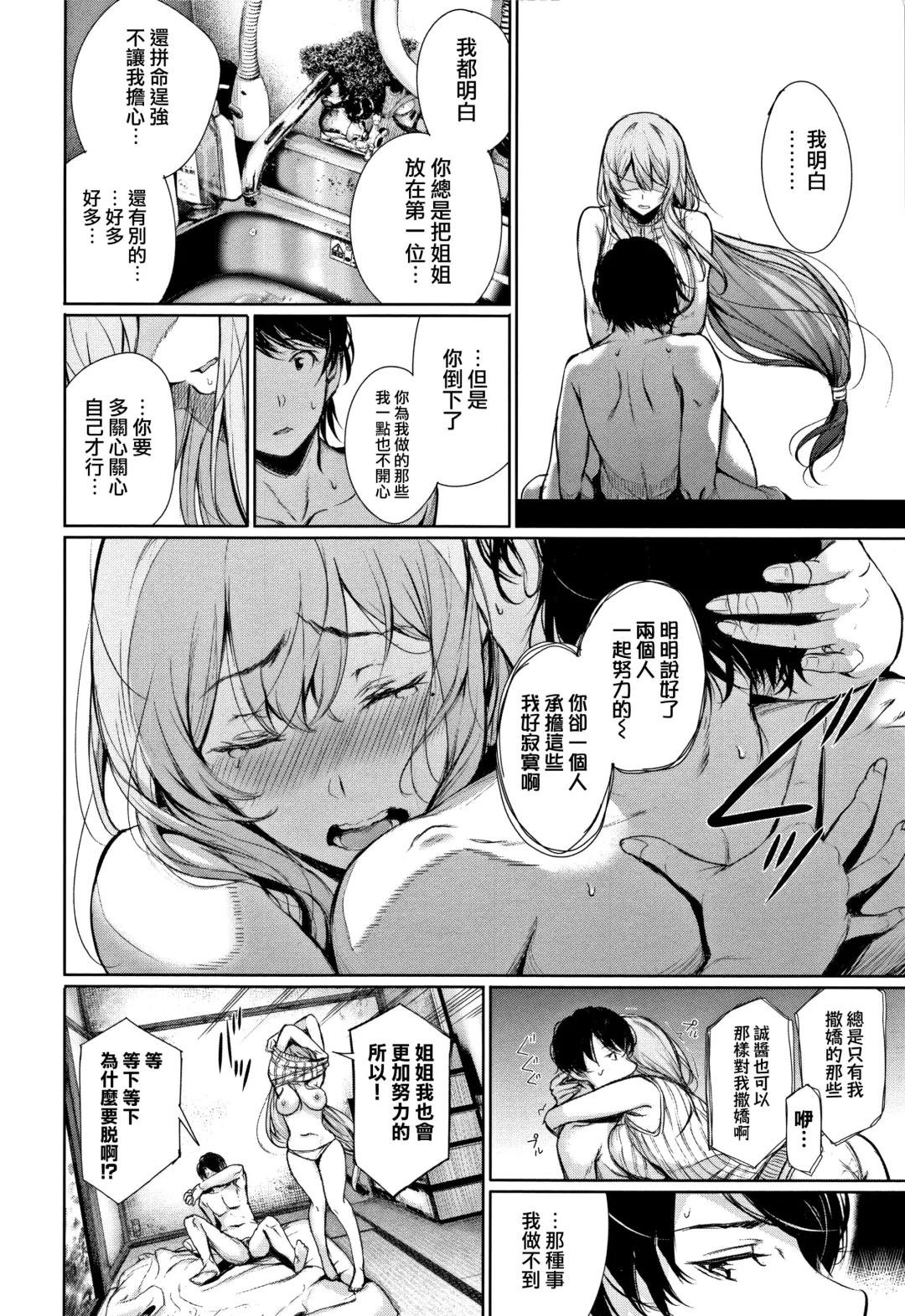 [Gentsuki] Kimi Omou Koi - I think of you. Fhentai - Page 161