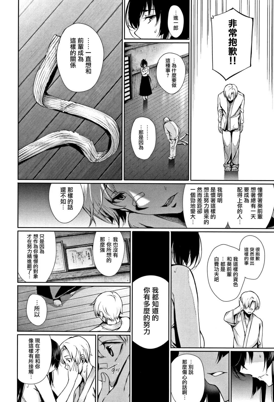 [Gentsuki] Kimi Omou Koi - I think of you. Fhentai - Page 17