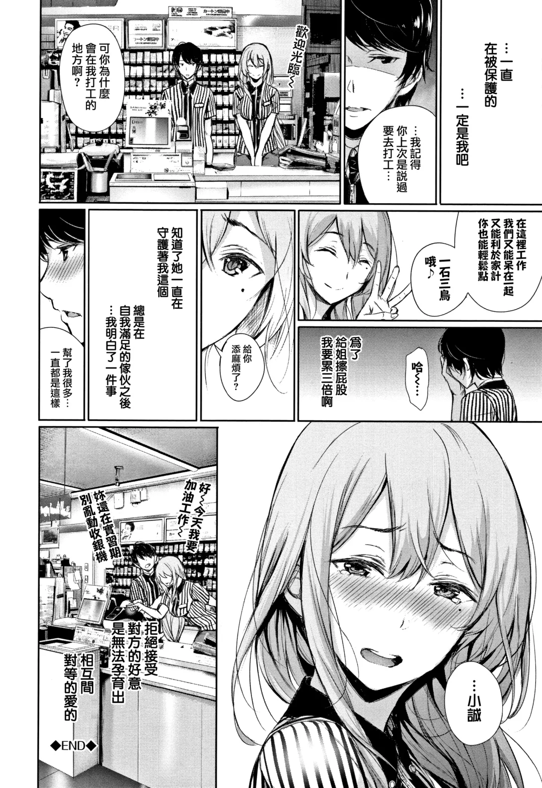 [Gentsuki] Kimi Omou Koi - I think of you. Fhentai - Page 173