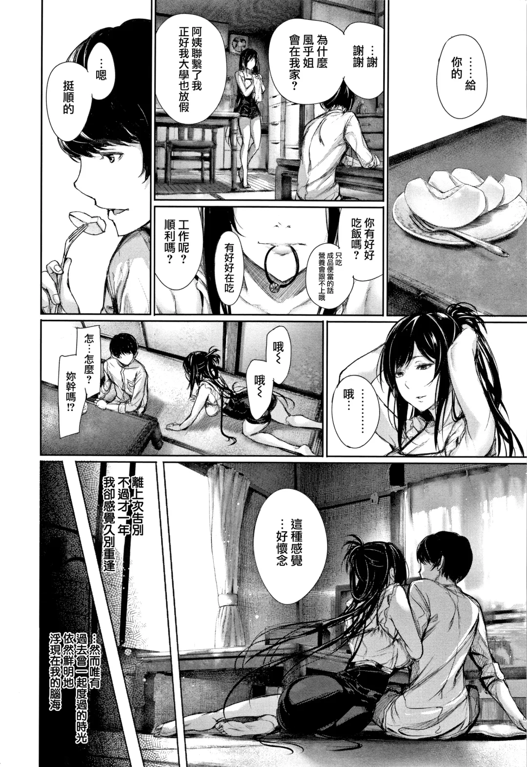[Gentsuki] Kimi Omou Koi - I think of you. Fhentai - Page 175