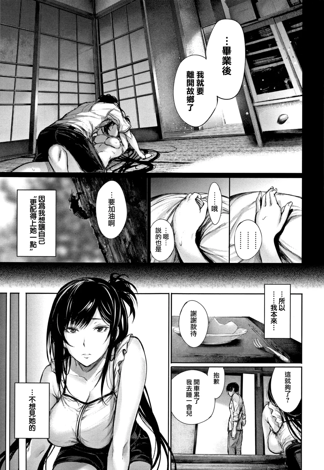 [Gentsuki] Kimi Omou Koi - I think of you. Fhentai - Page 178