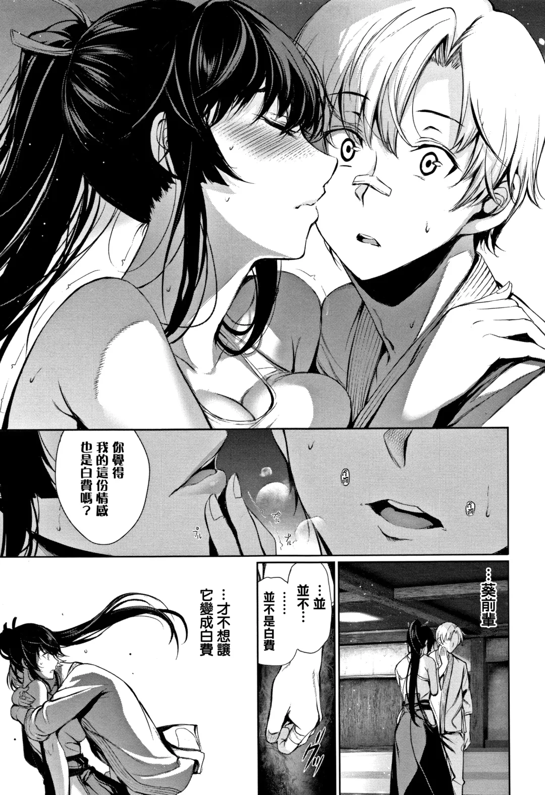 [Gentsuki] Kimi Omou Koi - I think of you. Fhentai - Page 18