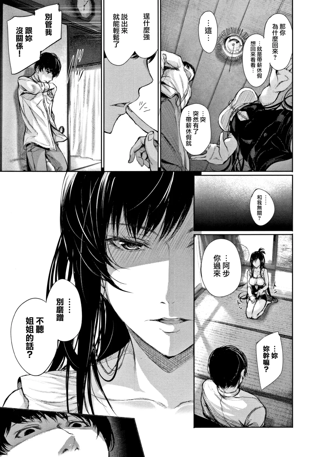 [Gentsuki] Kimi Omou Koi - I think of you. Fhentai - Page 180