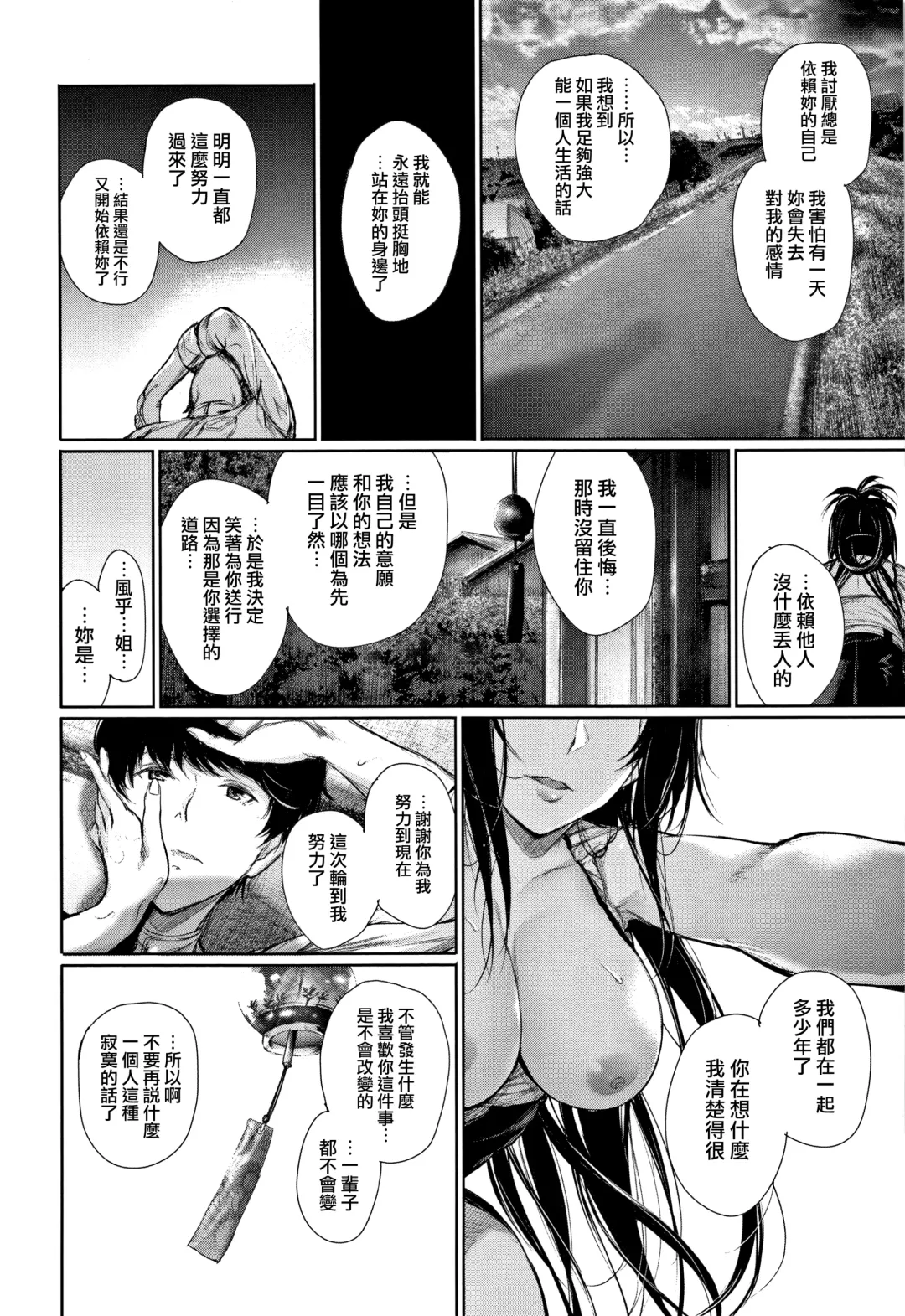 [Gentsuki] Kimi Omou Koi - I think of you. Fhentai - Page 185