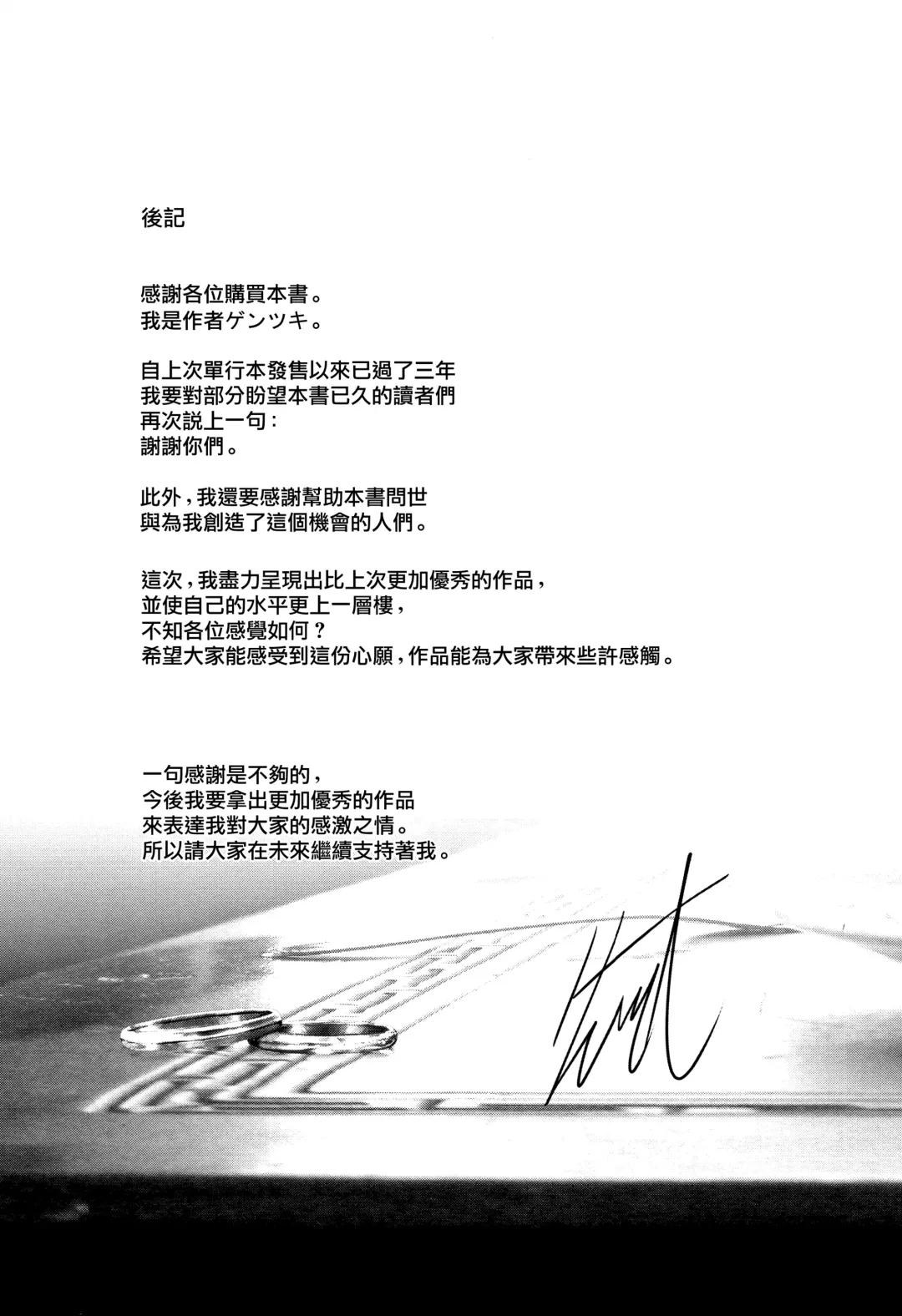 [Gentsuki] Kimi Omou Koi - I think of you. Fhentai - Page 198