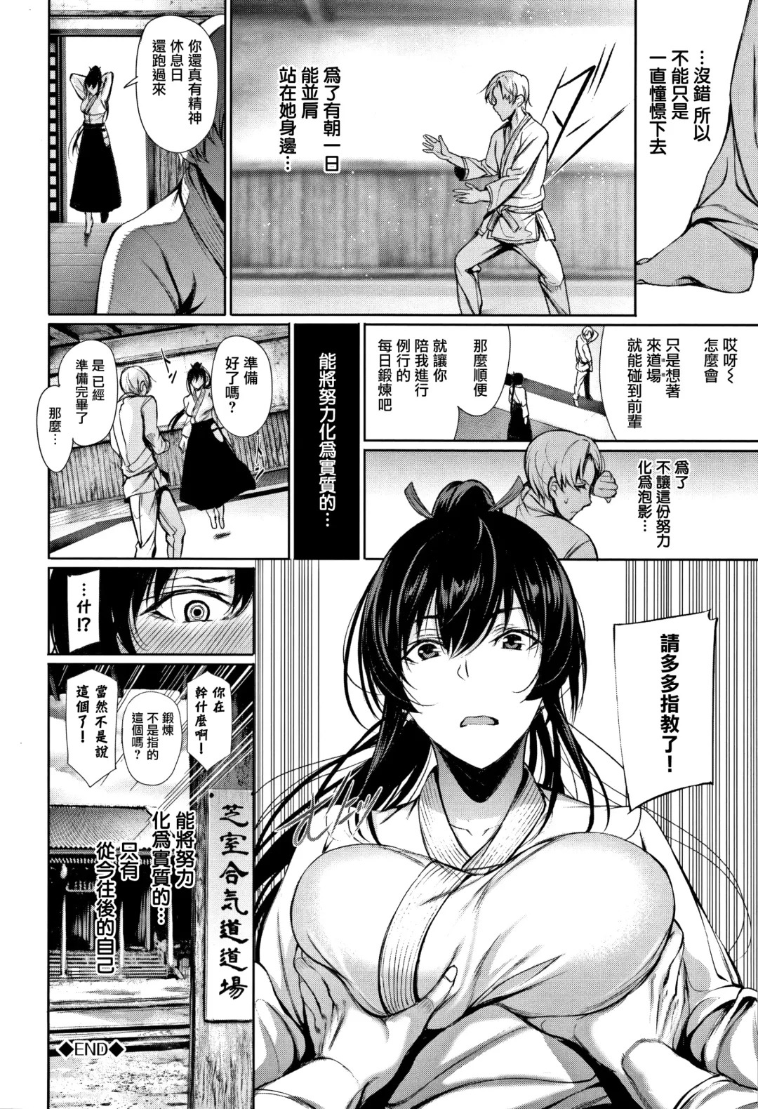 [Gentsuki] Kimi Omou Koi - I think of you. Fhentai - Page 29